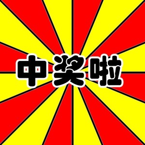 198娱乐平台 御彩轩时时彩计划（06.28）